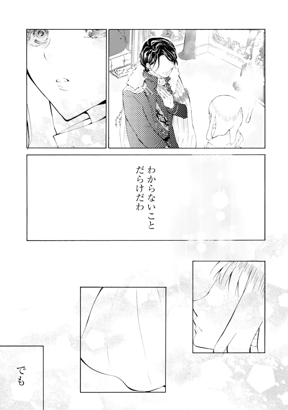 ページ 11 — 第1.4話