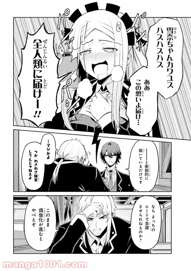 ページ 8 — 第19.1話