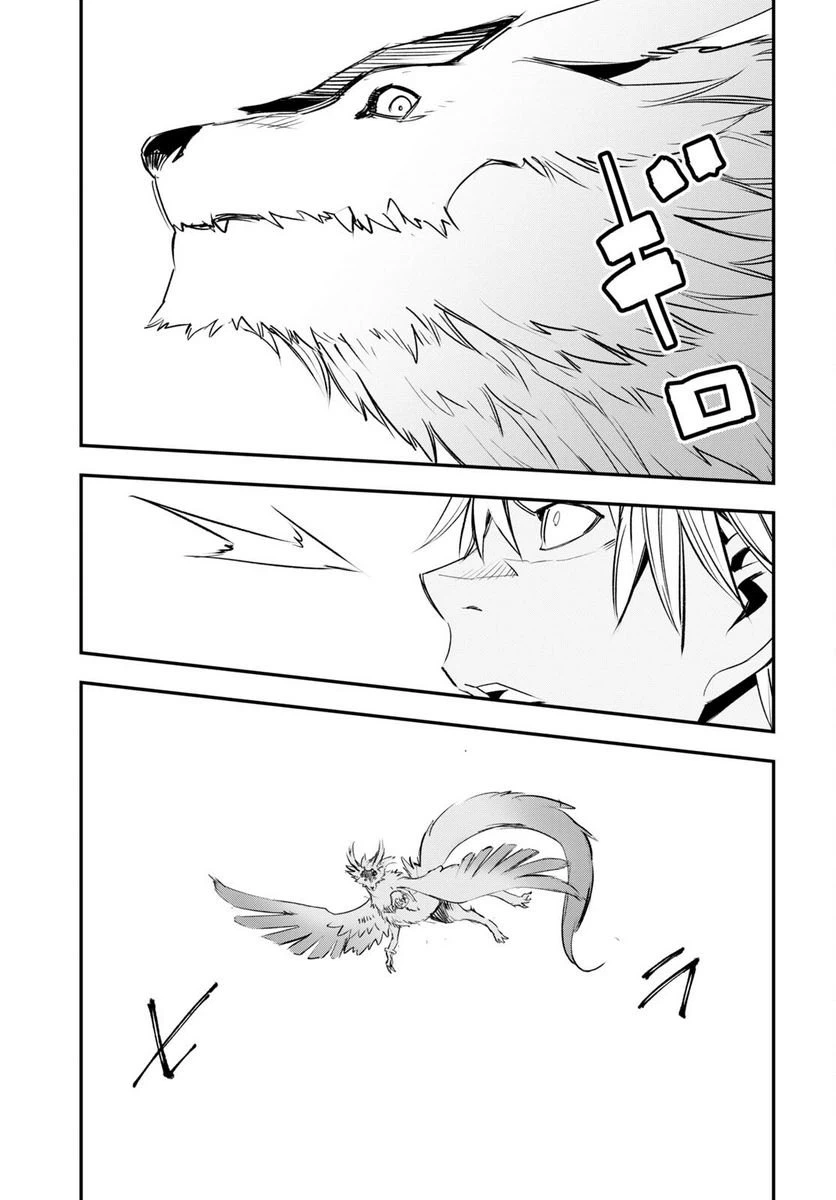 ページ 25 — 第56話