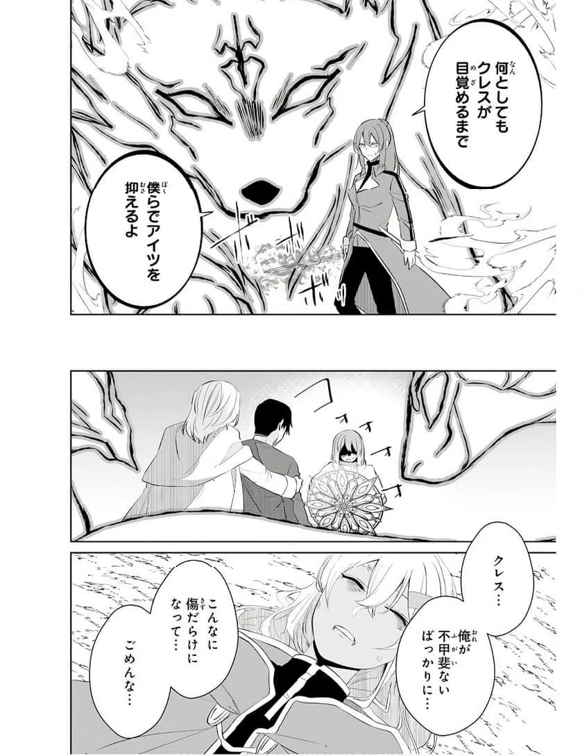ページ 22 — 第28話