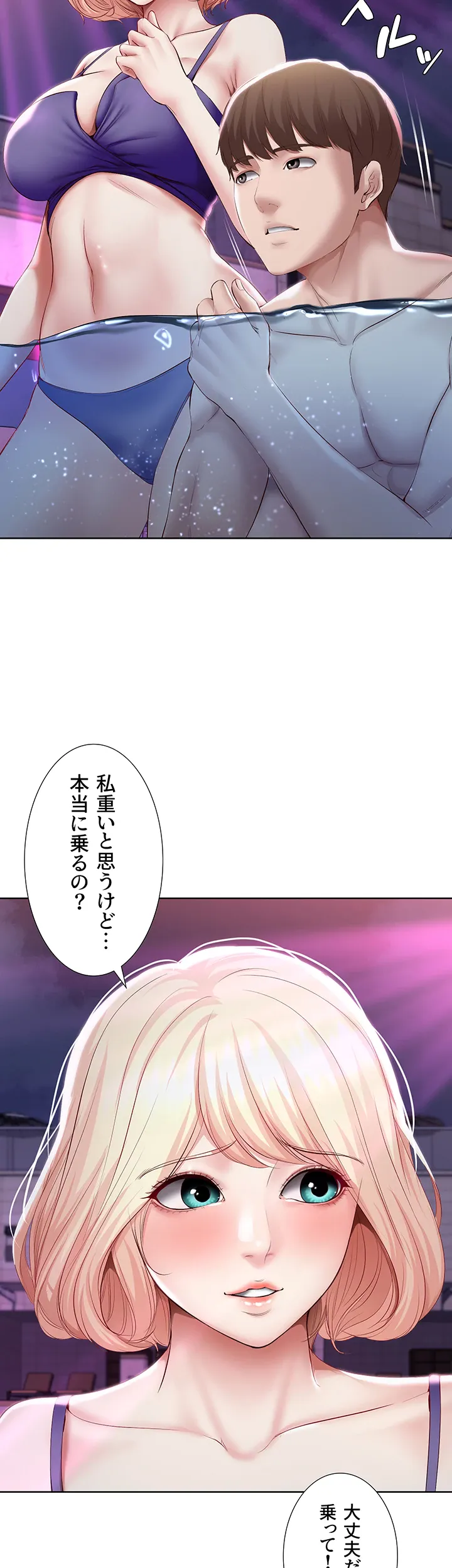 ページ 6 — 第76話