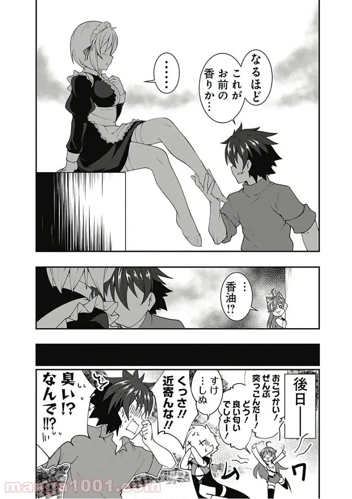 ページ 22 — 第34話