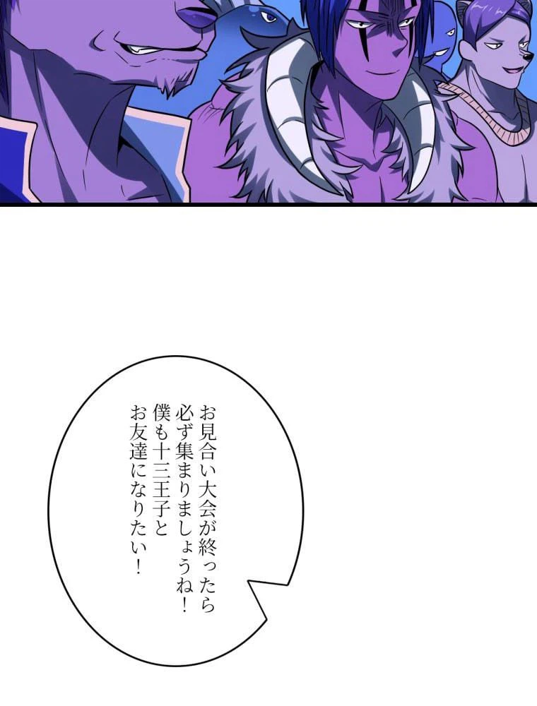ページ 6 — 第125話