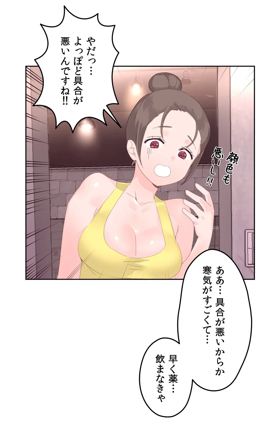 ページ 9 — 第11話