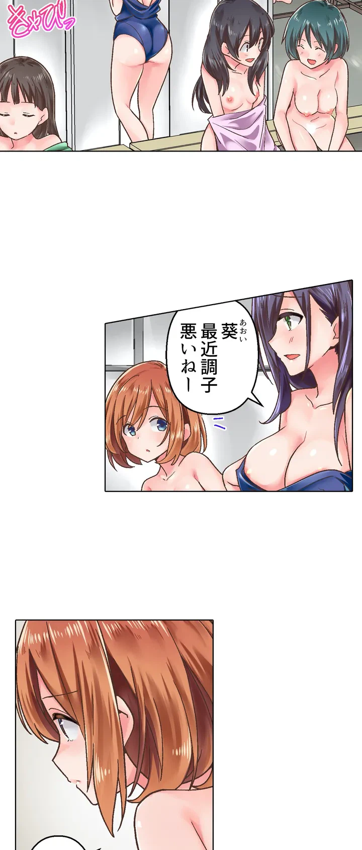 ページ 6 — 第1話