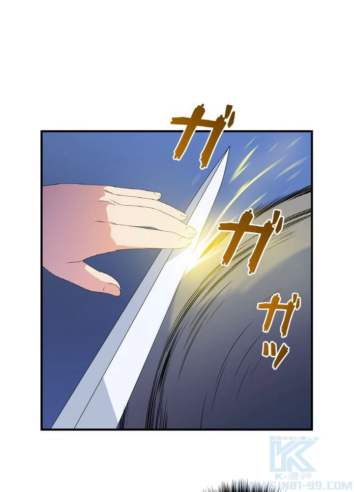 ページ 5 — 第32話