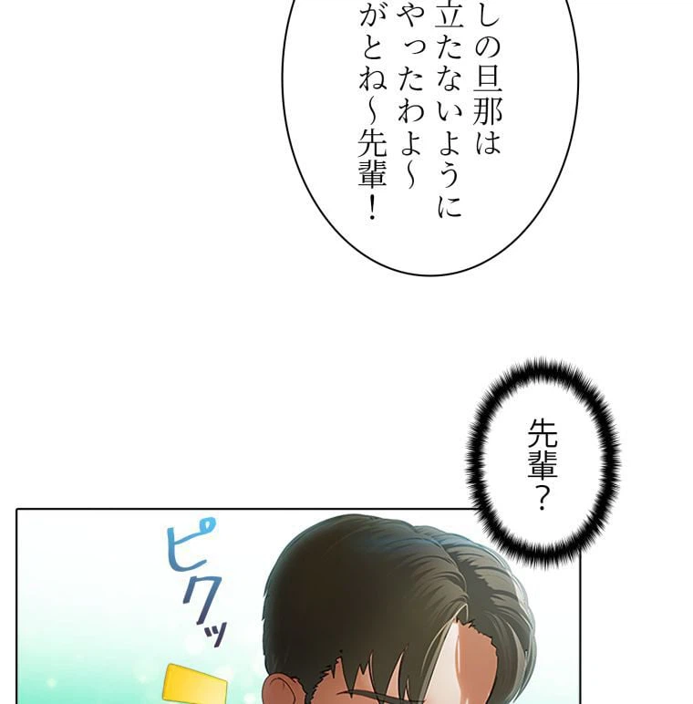 ページ 15 — 第37話