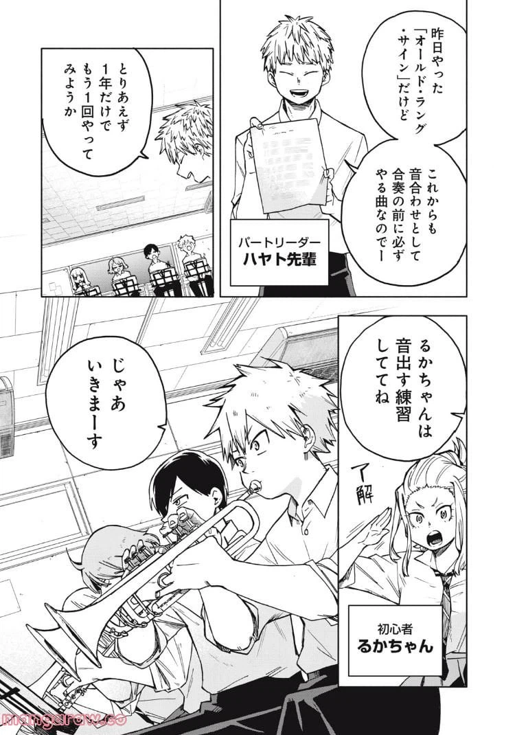 ページ 13 — 第5.1話