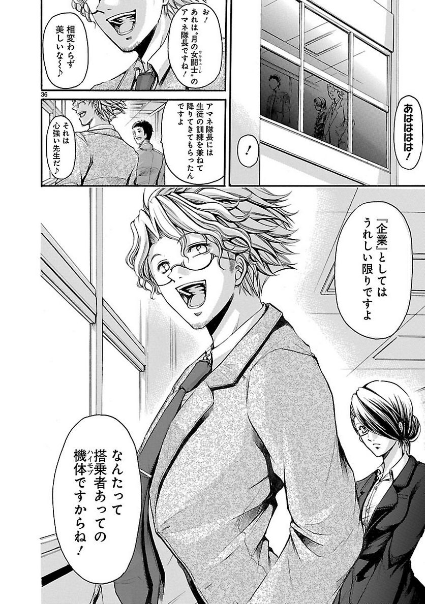 ページ 36 — 第6話