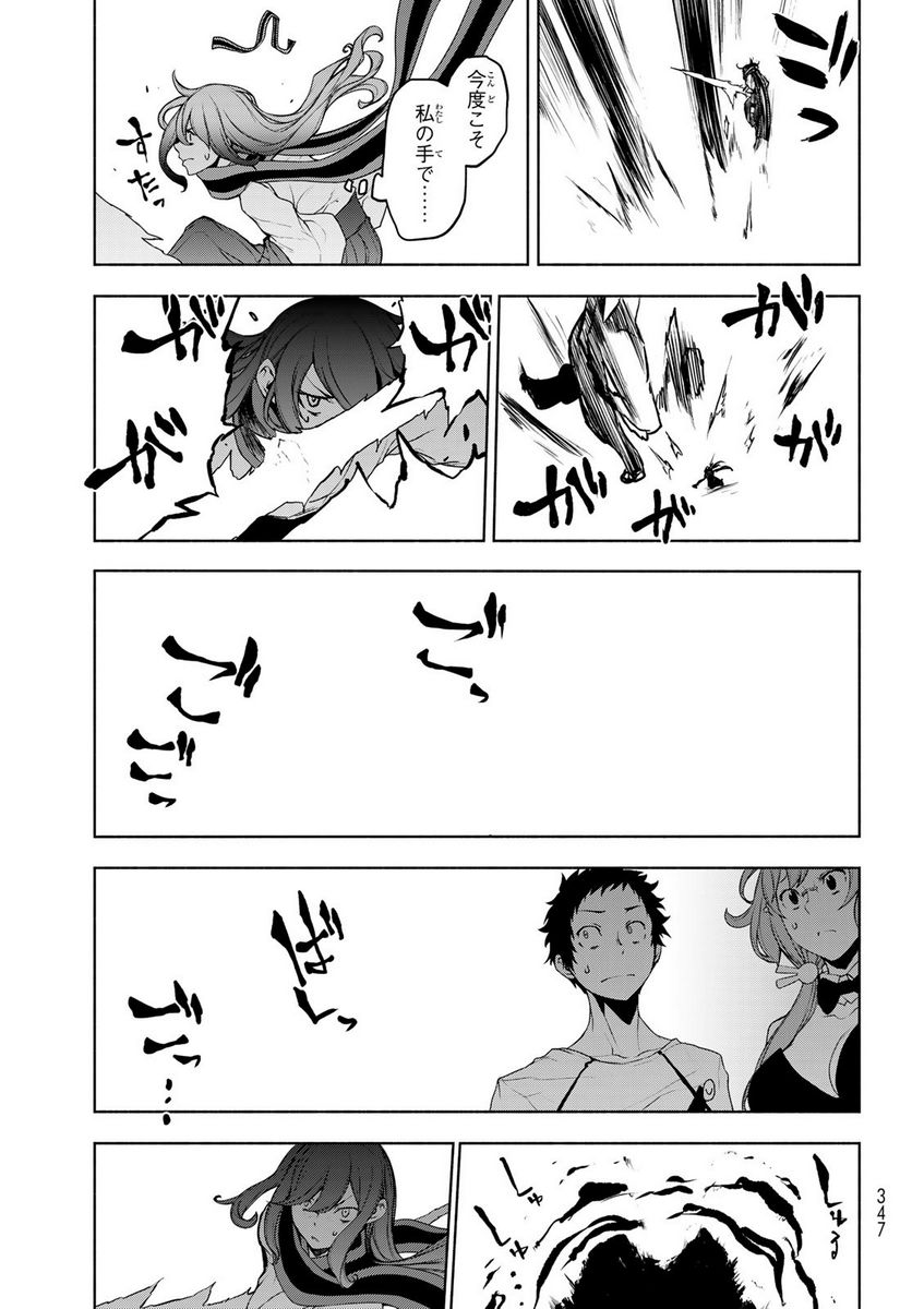 ページ 25 — 第167.2話