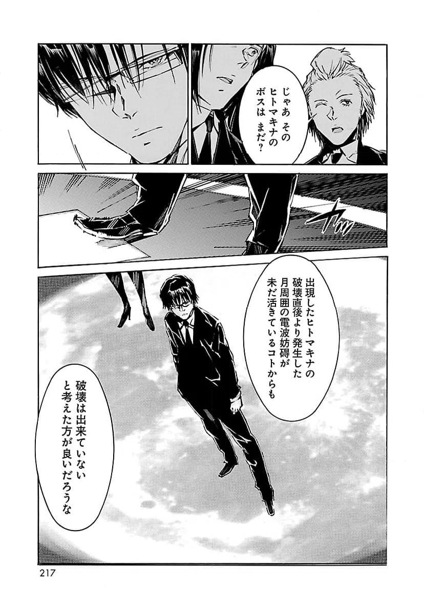 ページ 27 — 第84話
