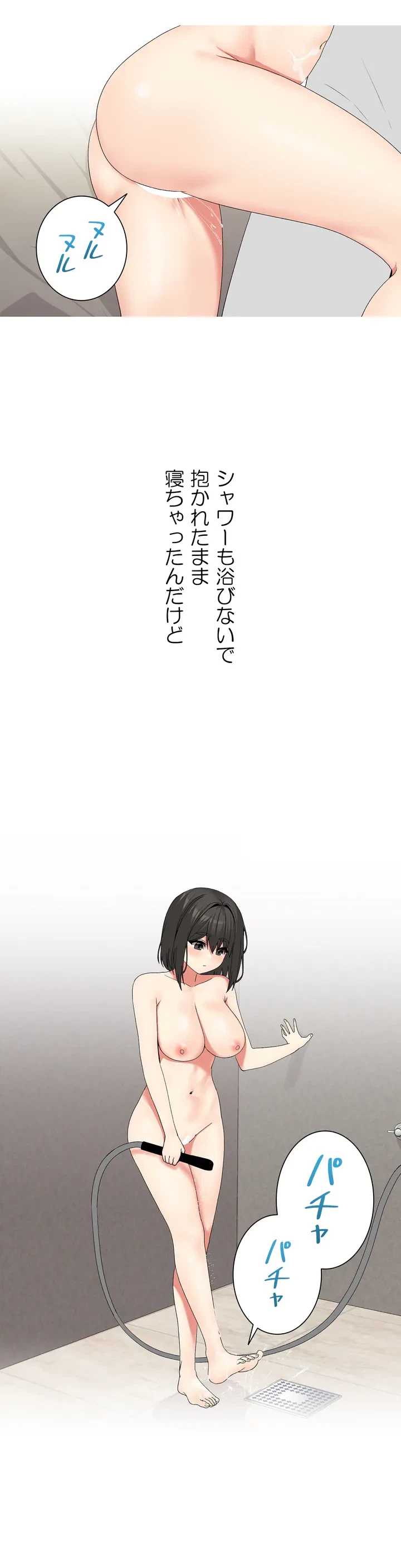 ページ 15 — 第3話