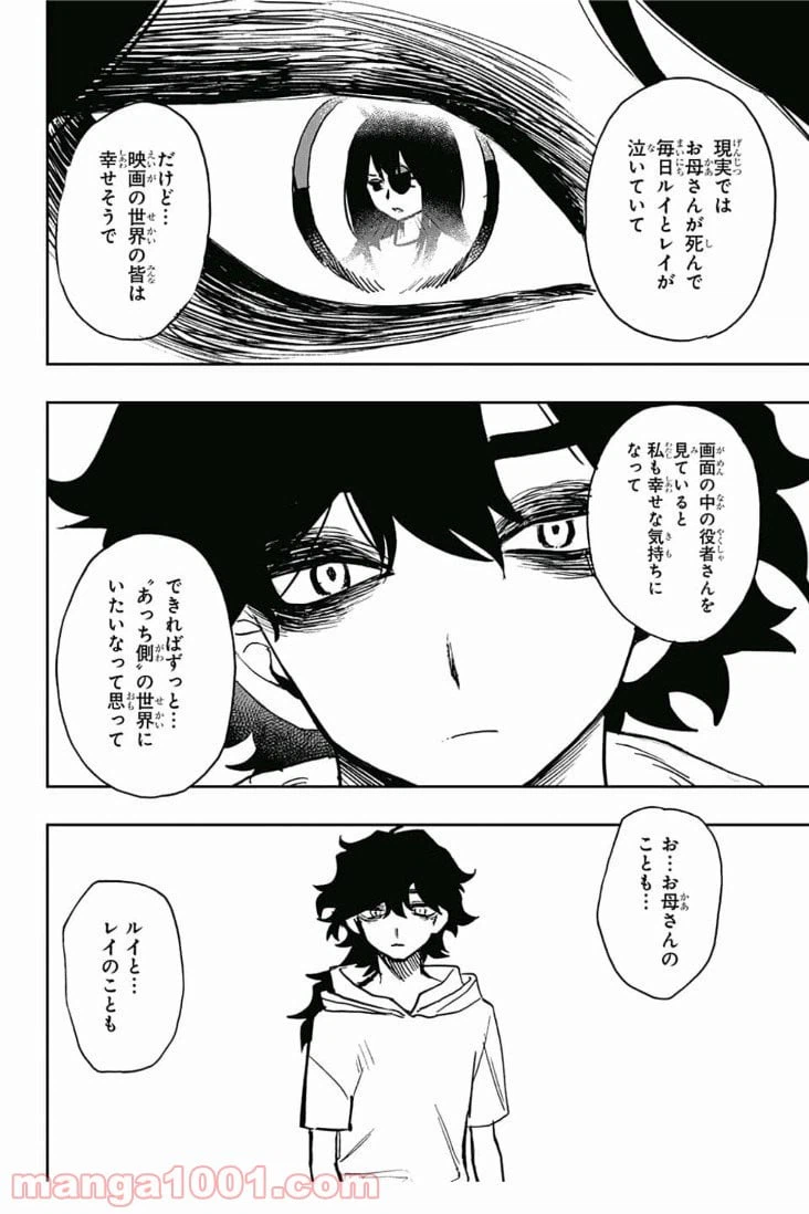 ページ 12 — 第31話