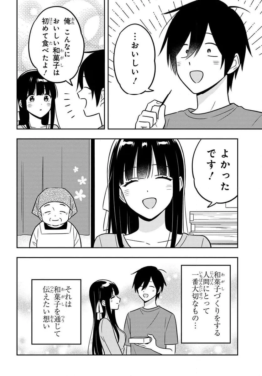 ページ 15 — 第13.2話