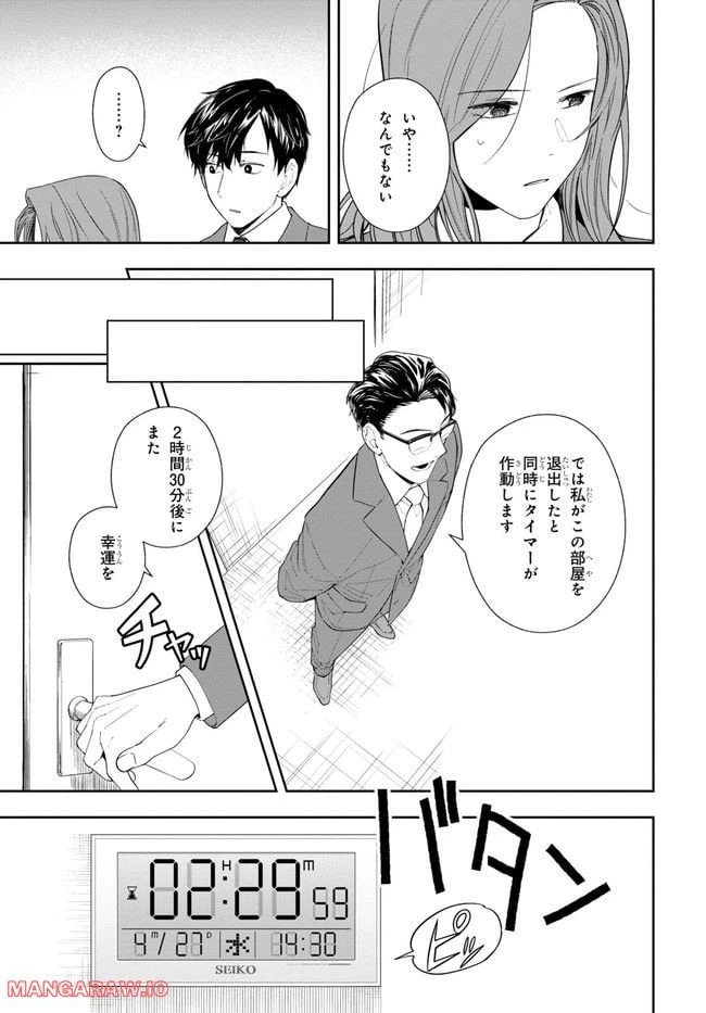 ページ 11 — 第3話