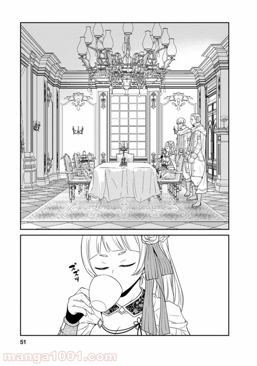 ページ 11 — 第22.1話