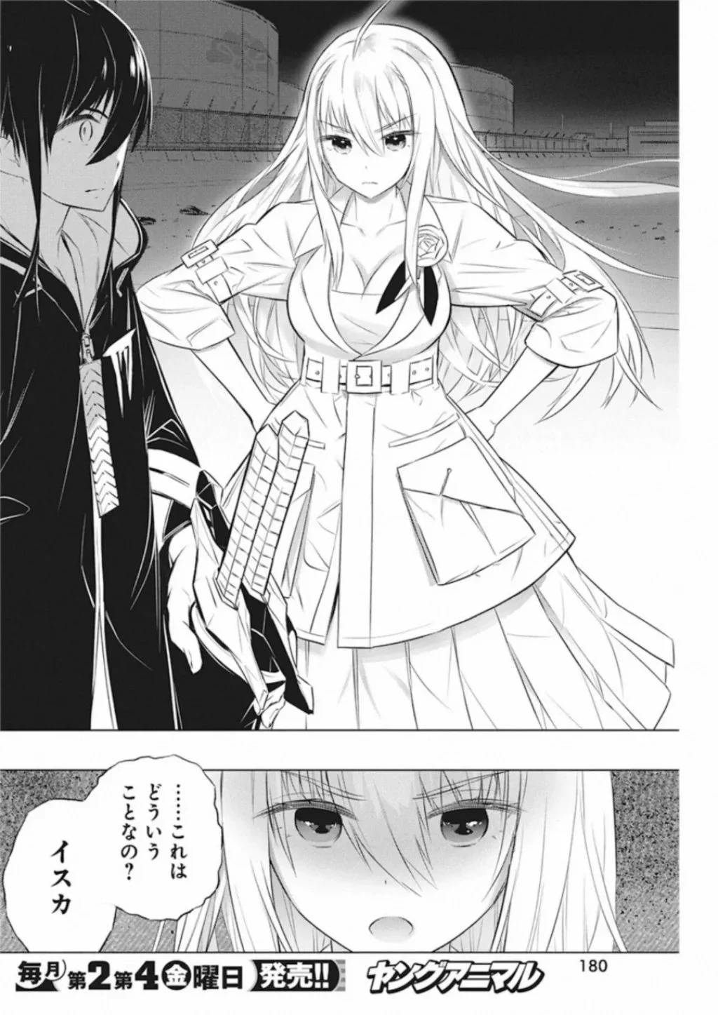 ページ 6 — 第33話