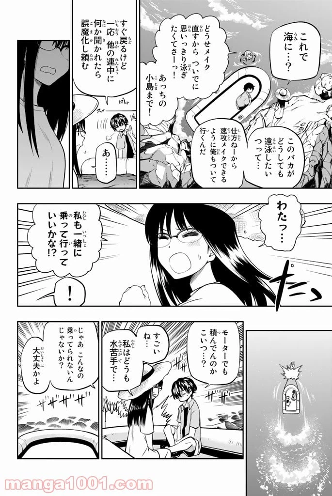 ページ 14 — 第24話