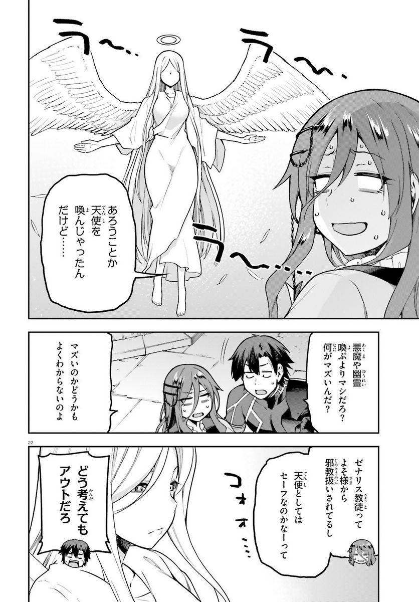 ページ 21 — 第45話
