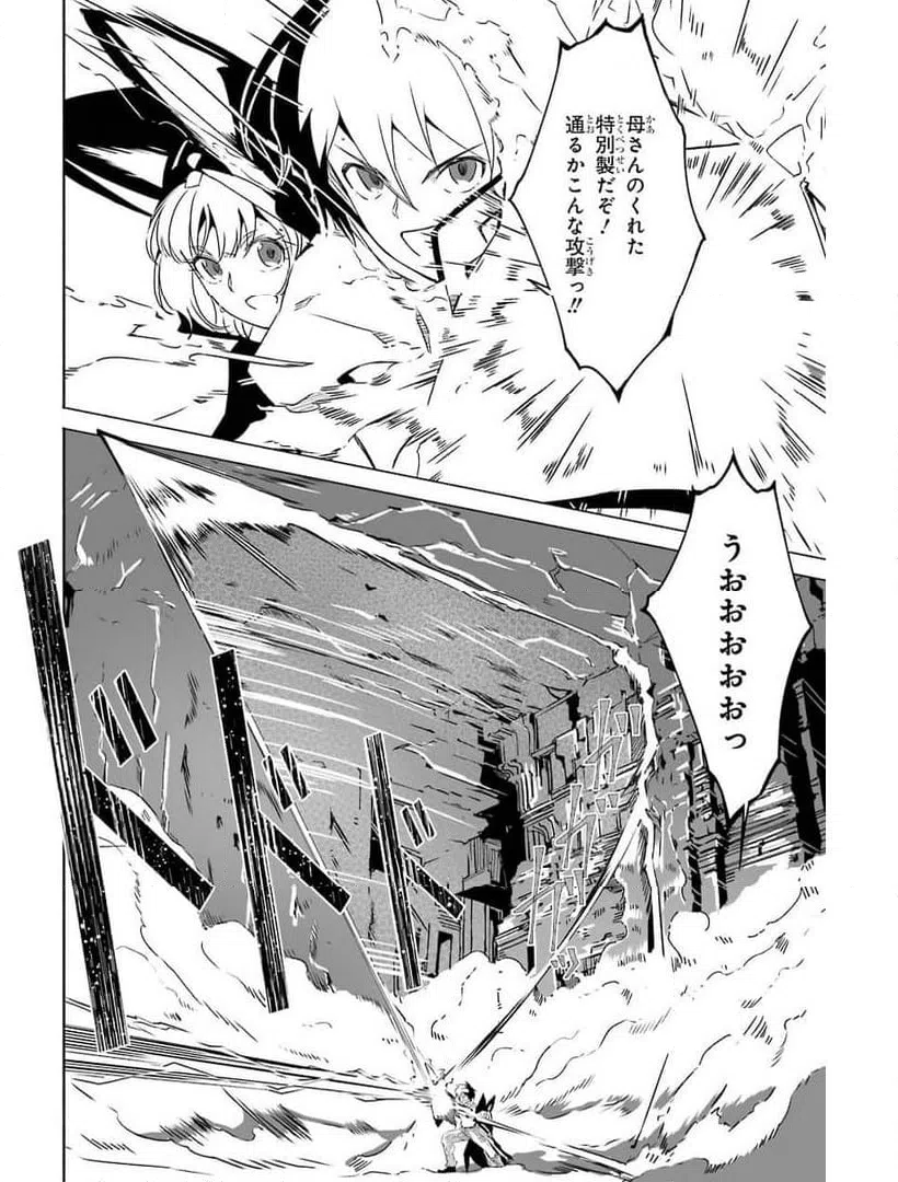 ページ 31 — 第17話
