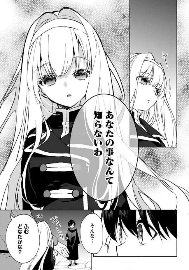 ページ 3 — 第24.2話