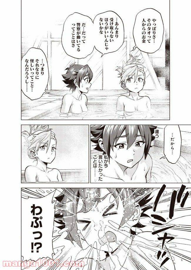 ページ 24 — 第5話