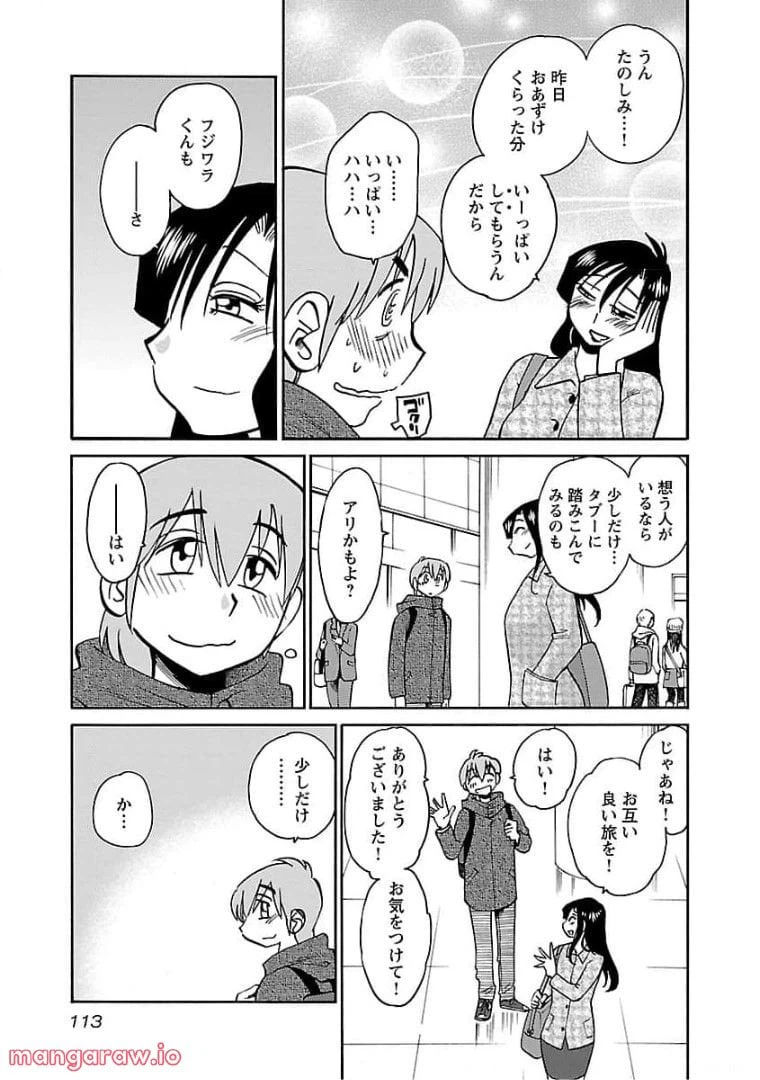 ページ 6 — 第77話