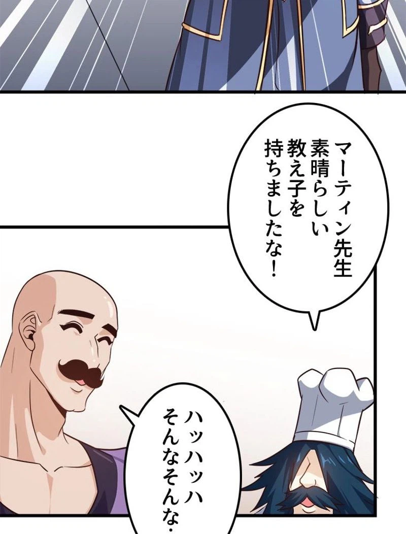 ページ 25 — 第89話