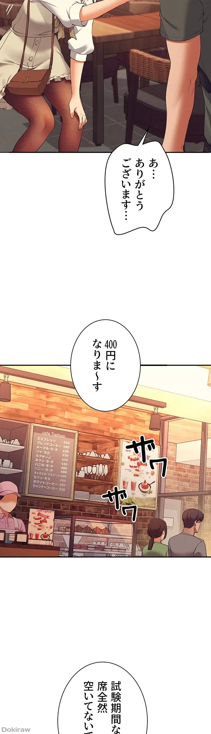 ページ 14 — 第73話