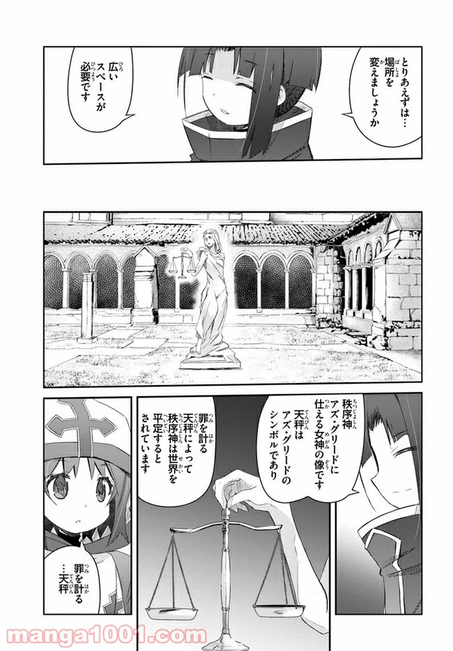 ページ 9 — 第21話