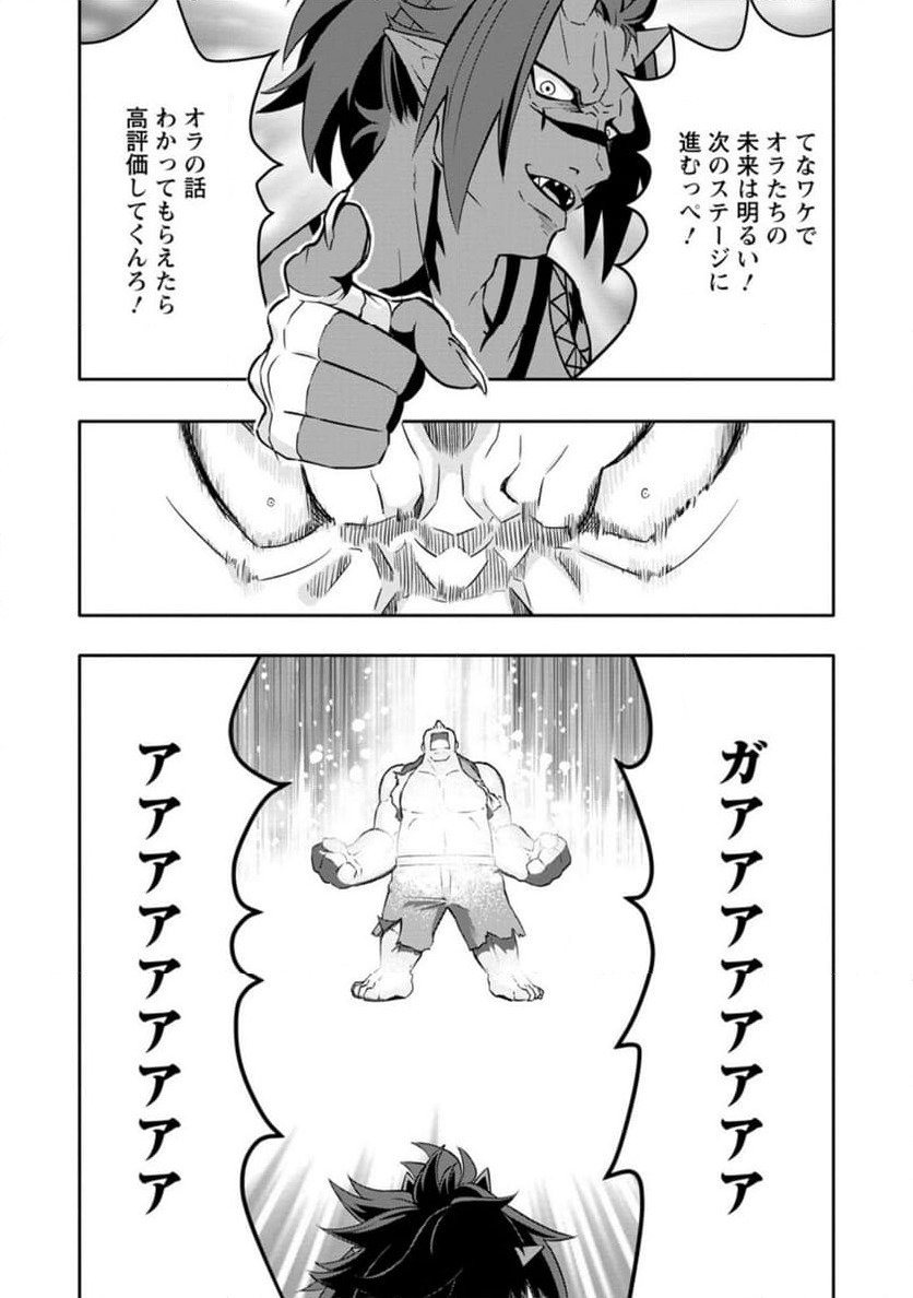 ページ 10 — 第27.2話