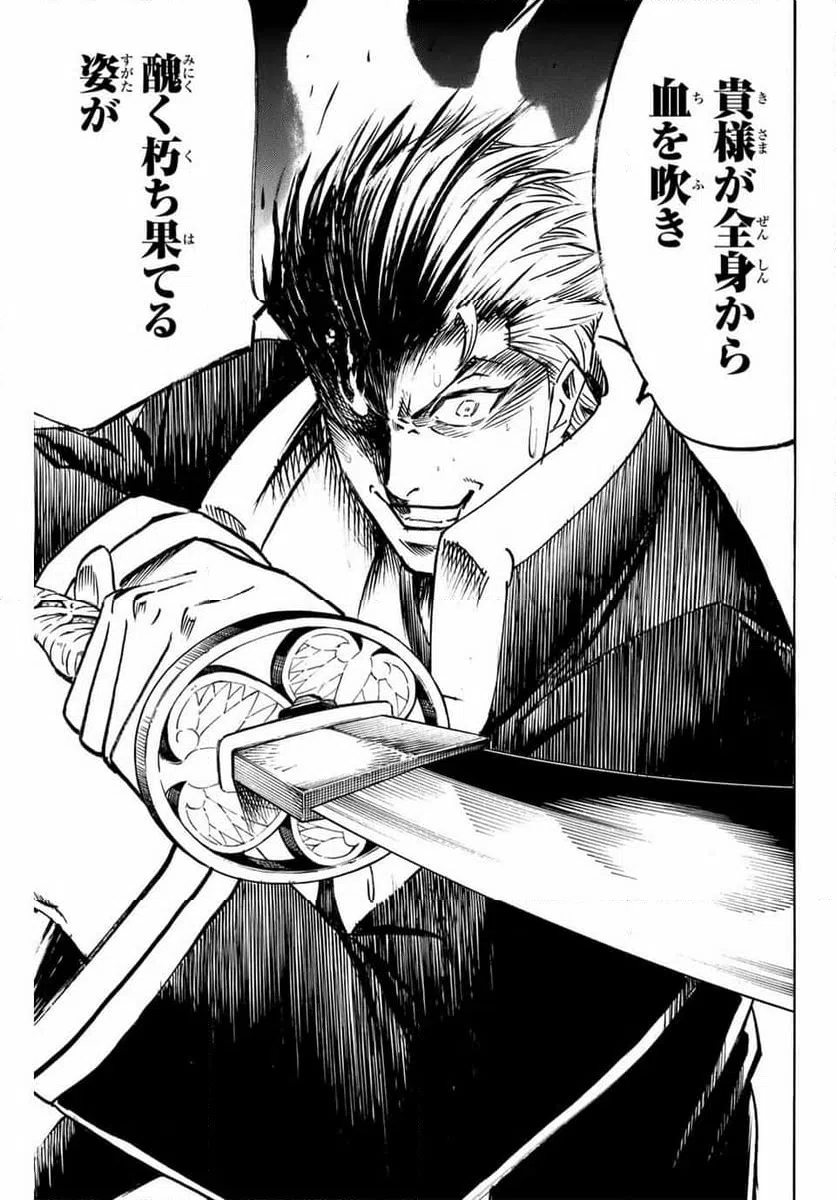ページ 17 — 第266話