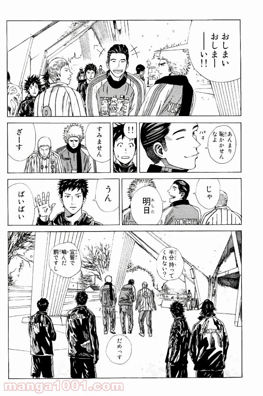 ページ 12 — 第123話