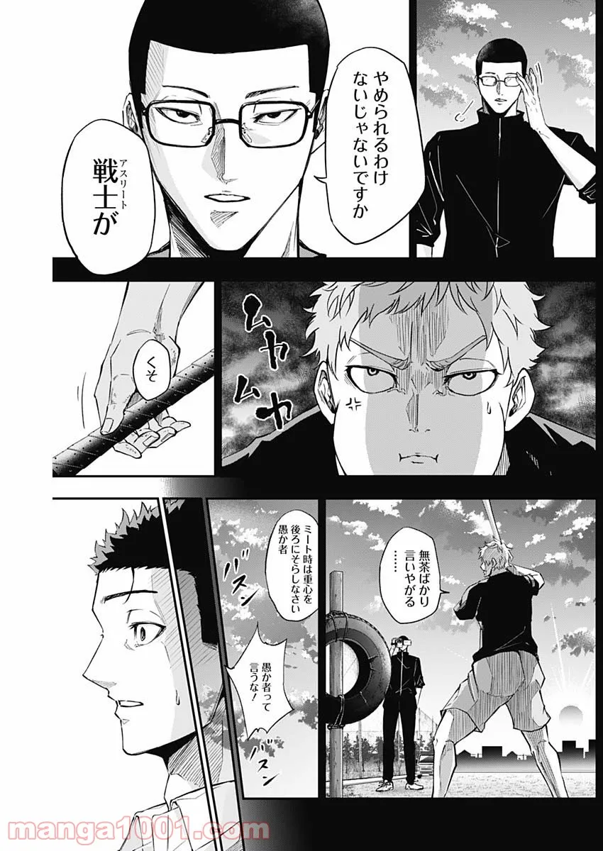 ページ 38 — 第3話