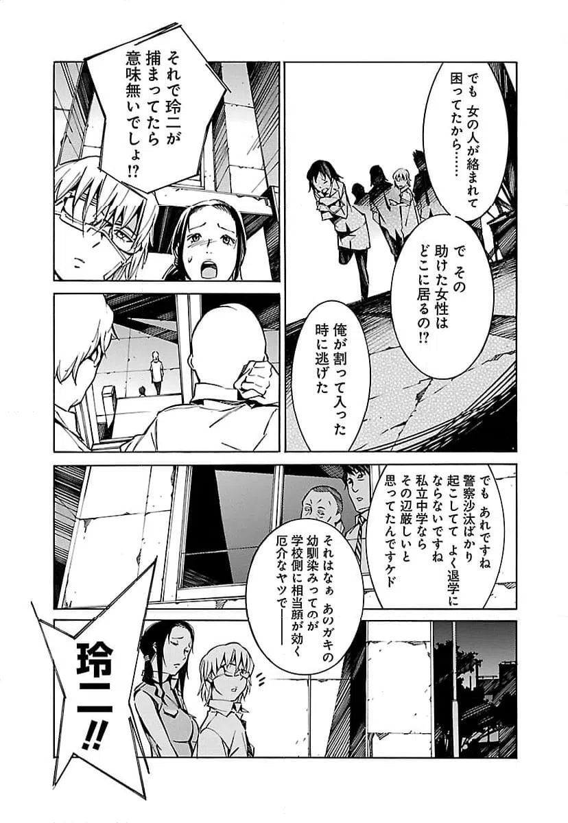 ページ 5 — 第33話