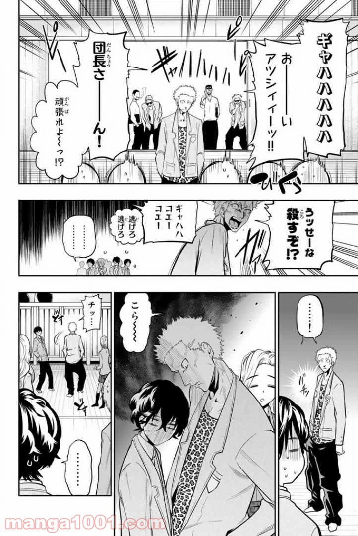 ページ 3 — 第51話