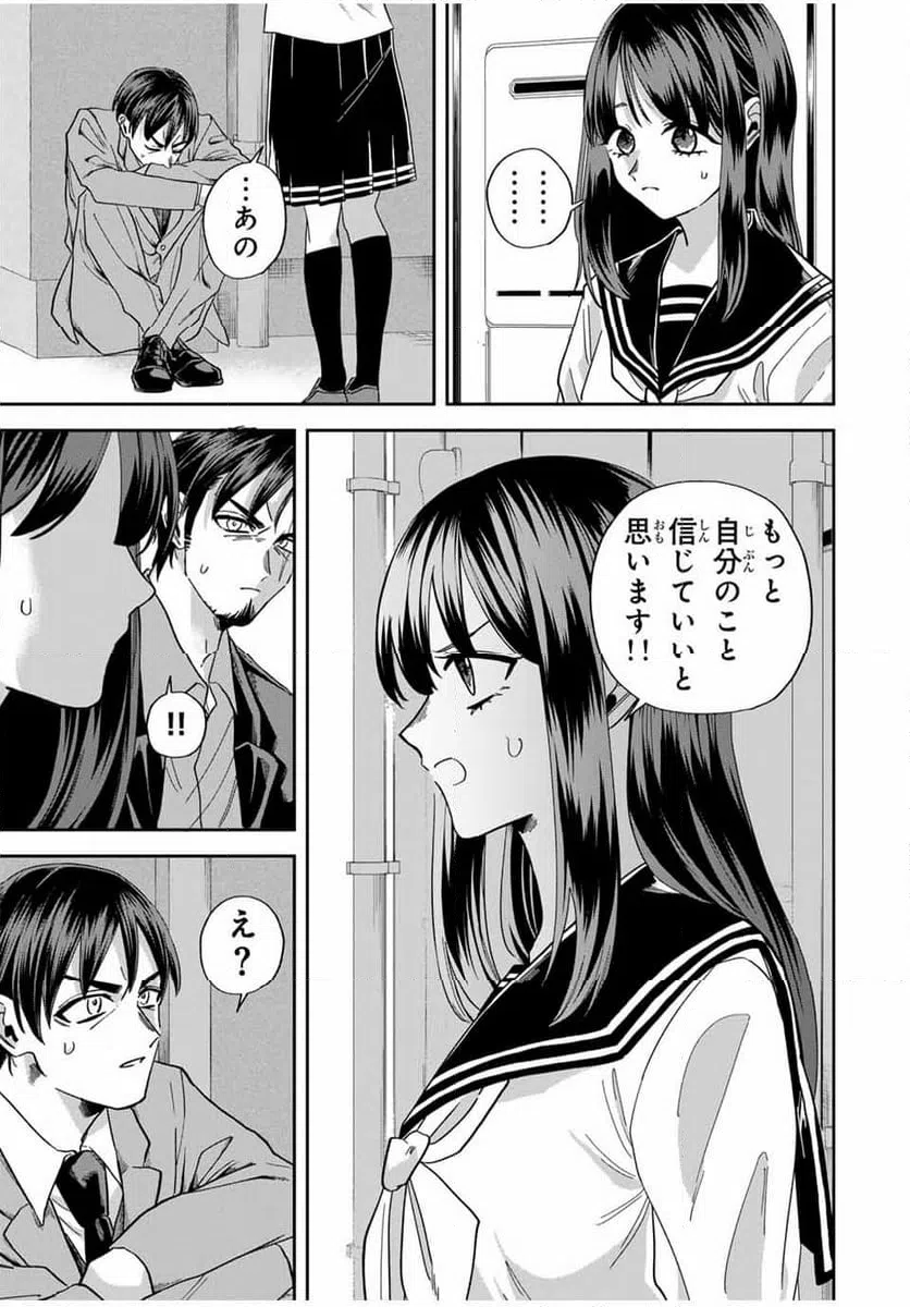 ページ 7 — 第26話