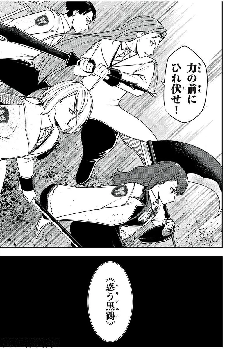 ページ 15 — 第25話