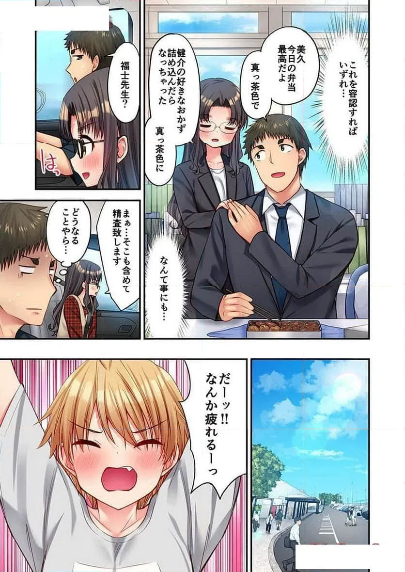 ページ 11 — 第31話