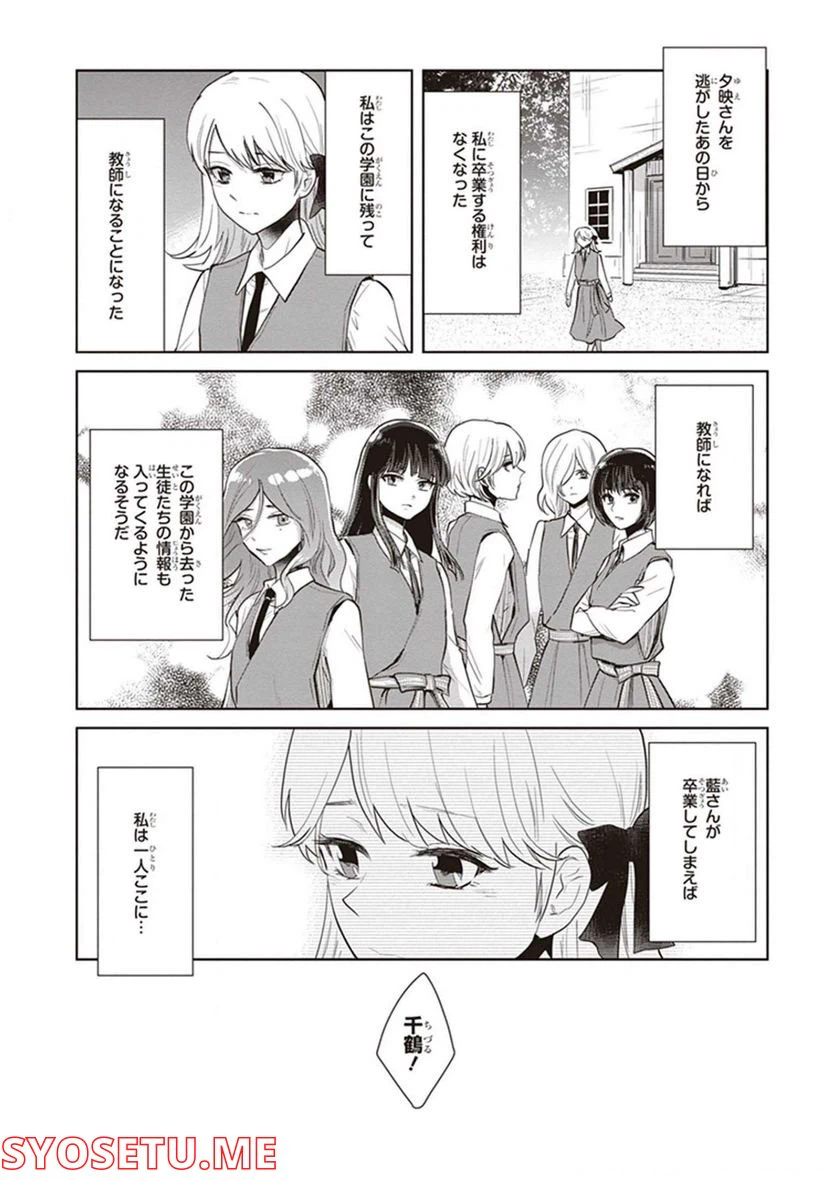 ページ 19 — 第16.5話