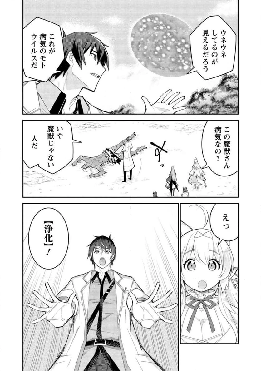 ページ 6 — 第13.1話