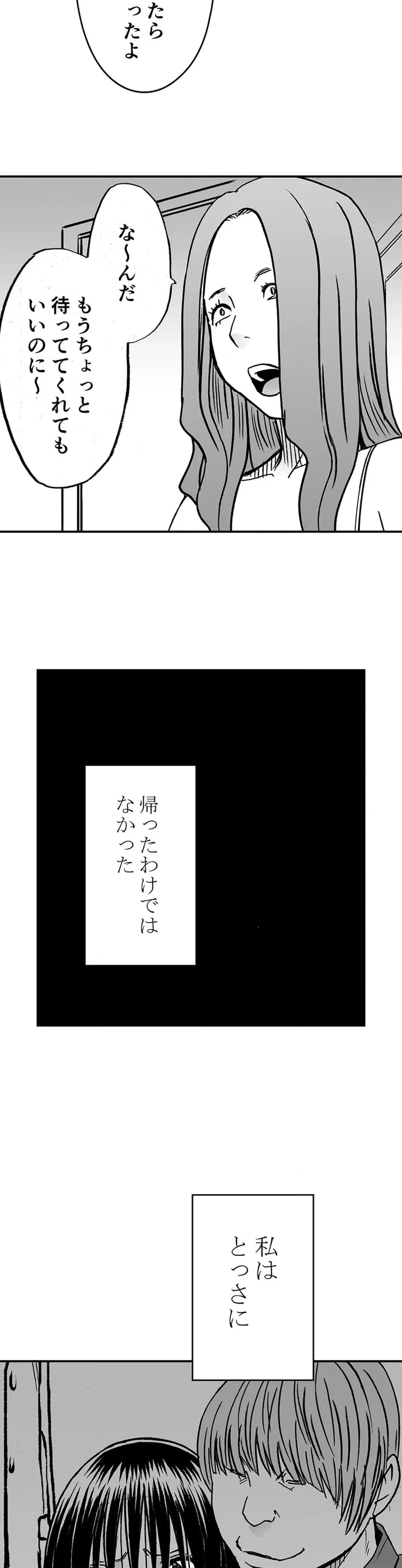 ページ 10 — 第43話