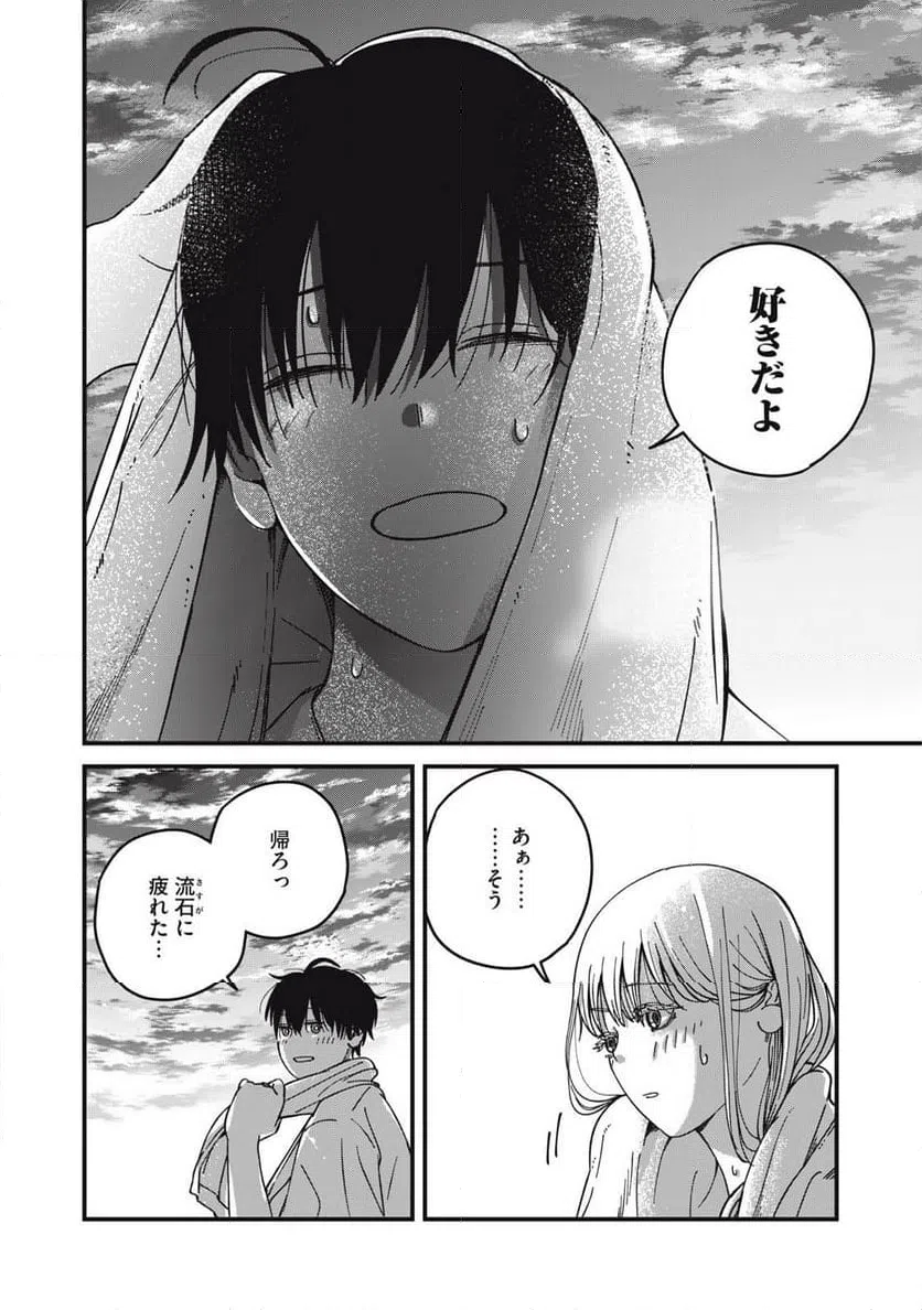 ページ 14 — 第10話