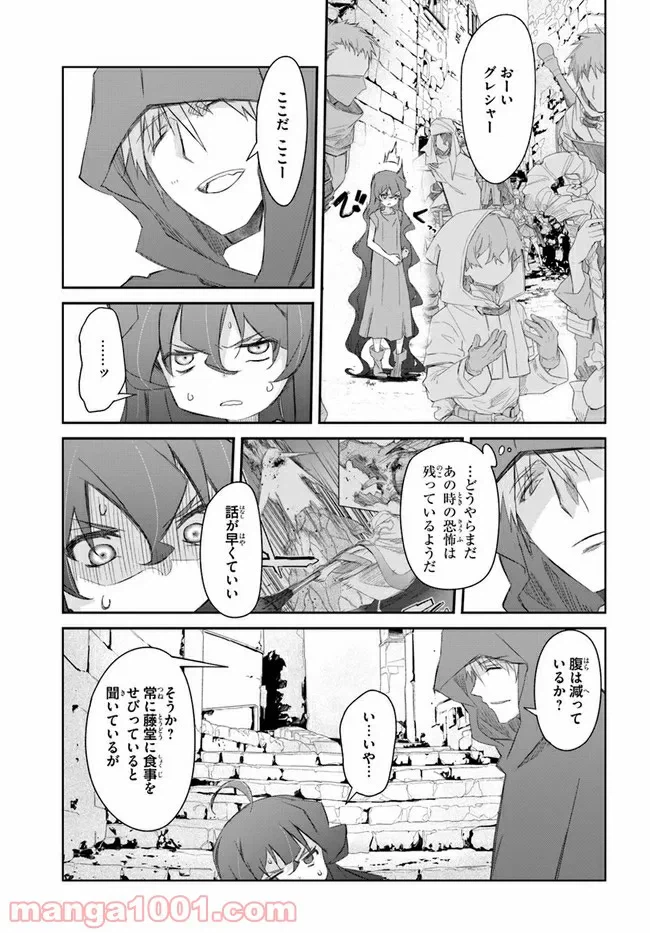 ページ 21 — 第27話
