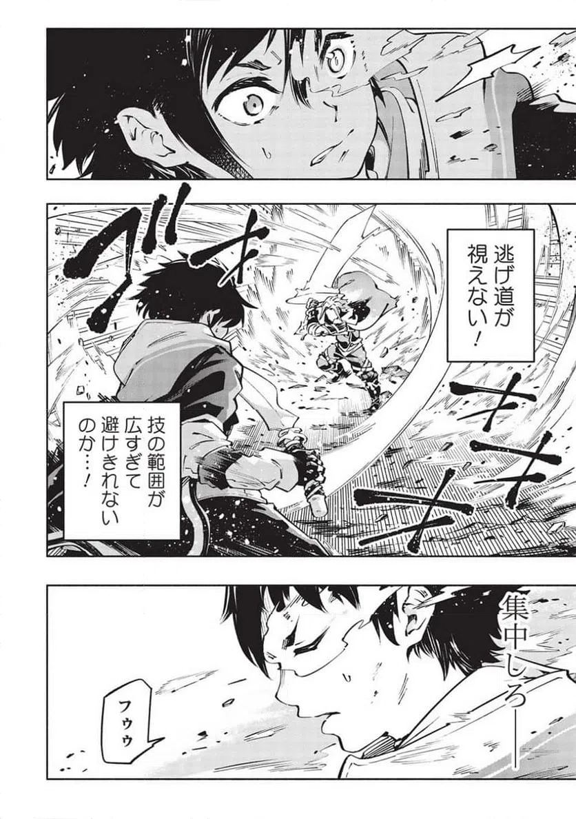 ページ 14 — 第14話