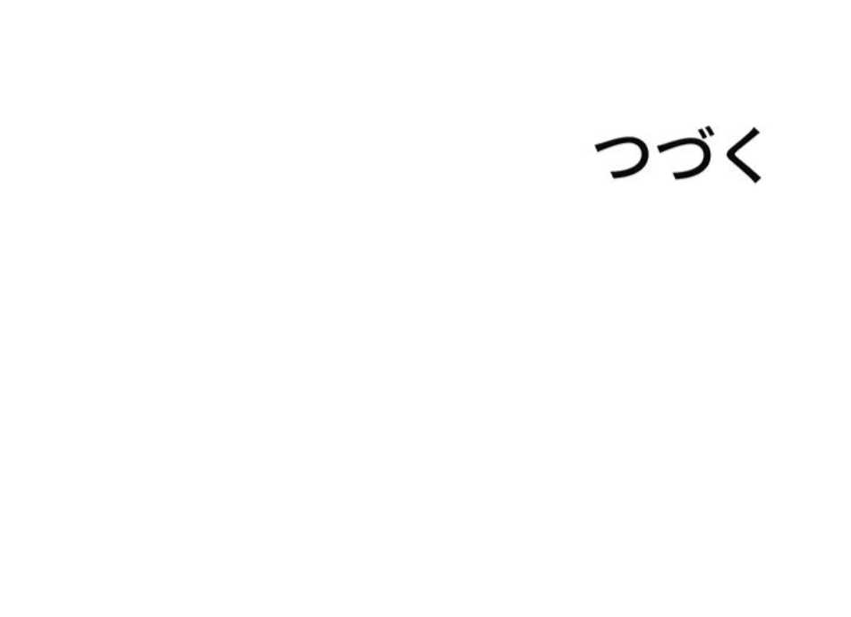 ページ 12 — 第110話