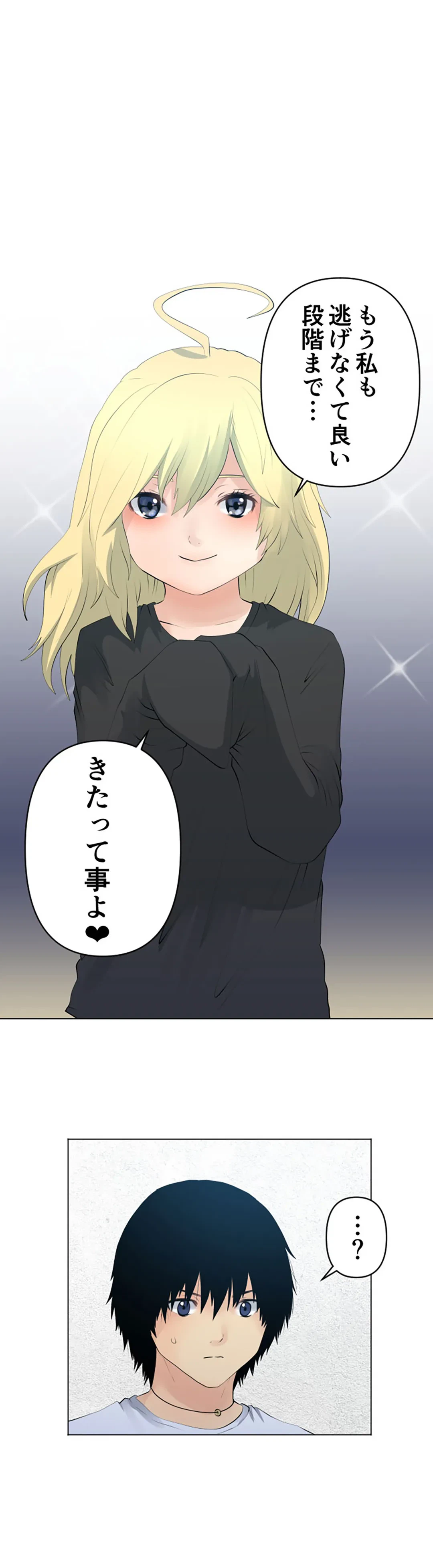 ページ 9 — 第125話