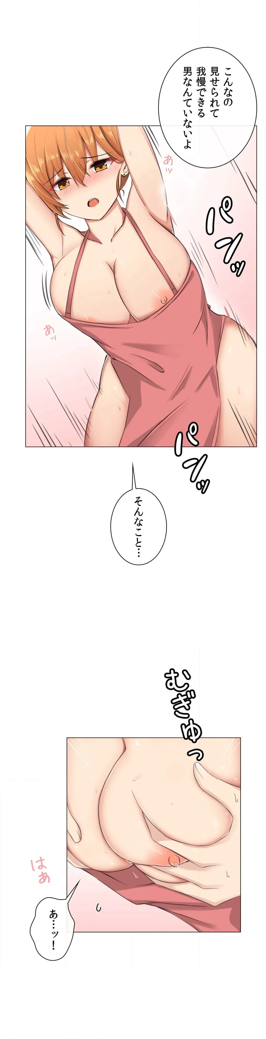 ページ 18 — 第5話