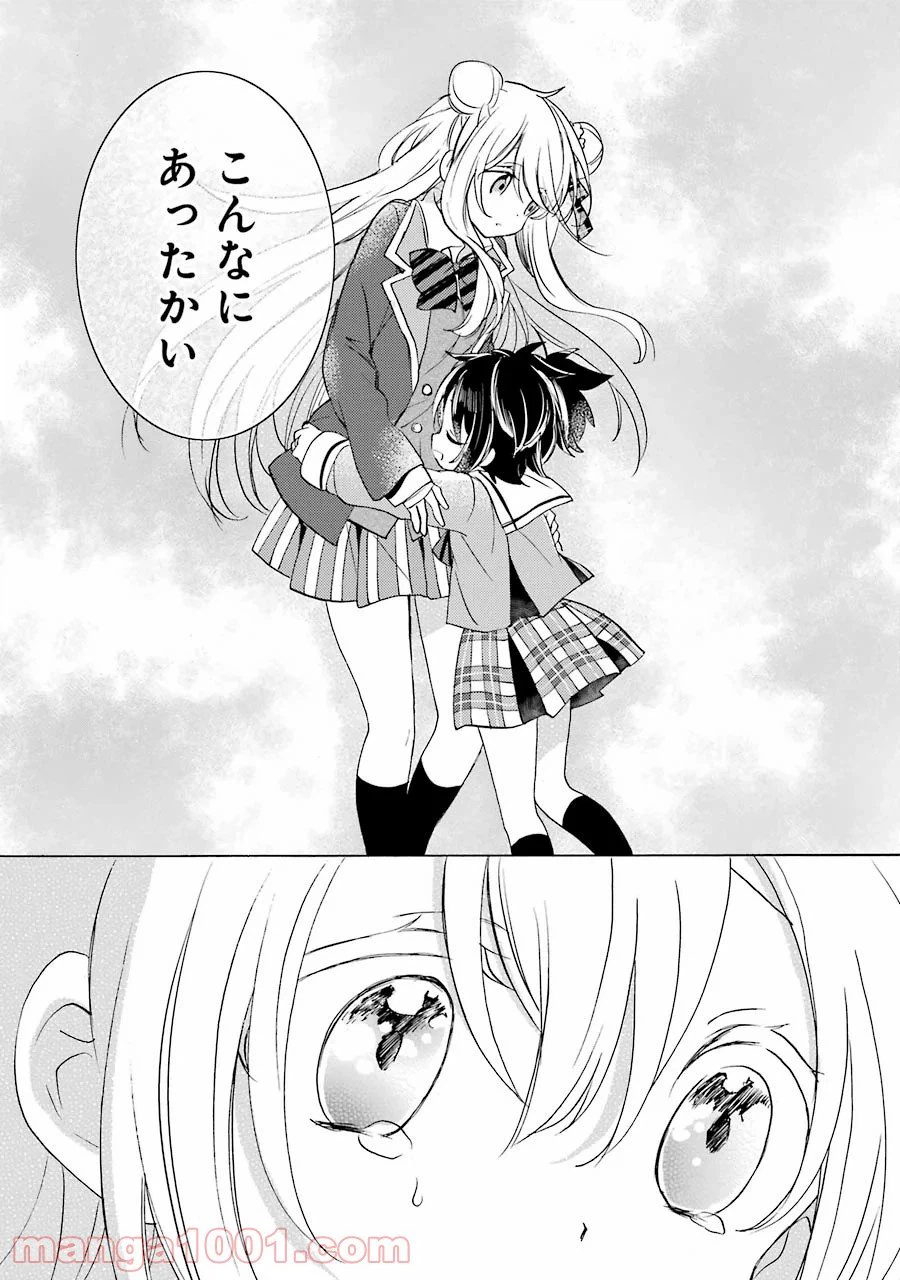 ページ 11 — 第47話
