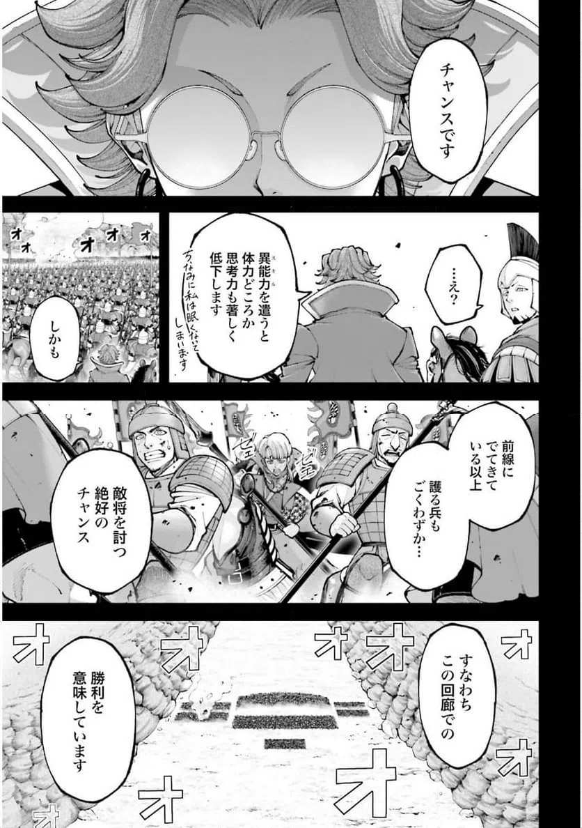 ページ 23 — 第43話
